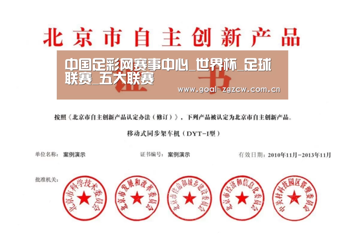 荣誉证书三(图1)