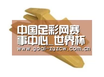 配件三