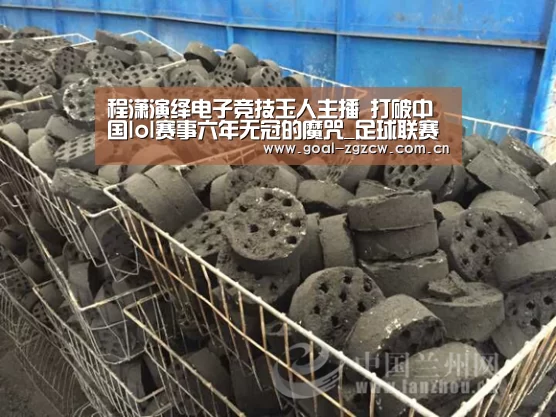 五大联赛