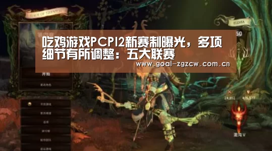 足球联赛