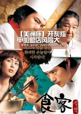 【美洲杯】开灰指甲加盟店风险大吗?馨靓甲托管模式靠谱吗?(图1) 世界杯